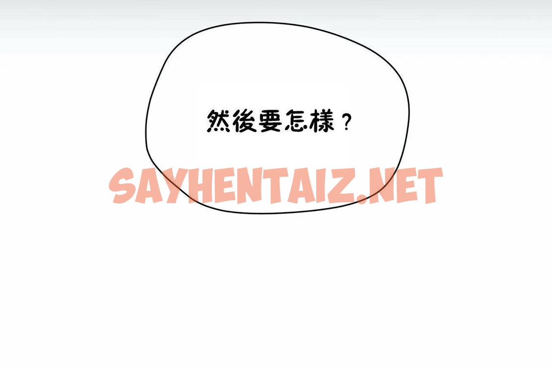 查看漫画性教育/獨家培訓/培訓之春/Sex lesson - 第46話 - sayhentaiz.net中的2235576图片