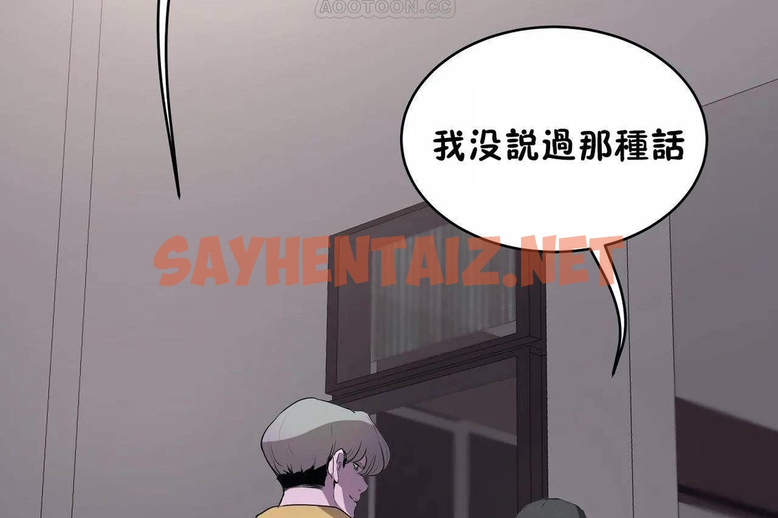 查看漫画性教育/獨家培訓/培訓之春/Sex lesson - 第46話 - sayhentaiz.net中的2235578图片