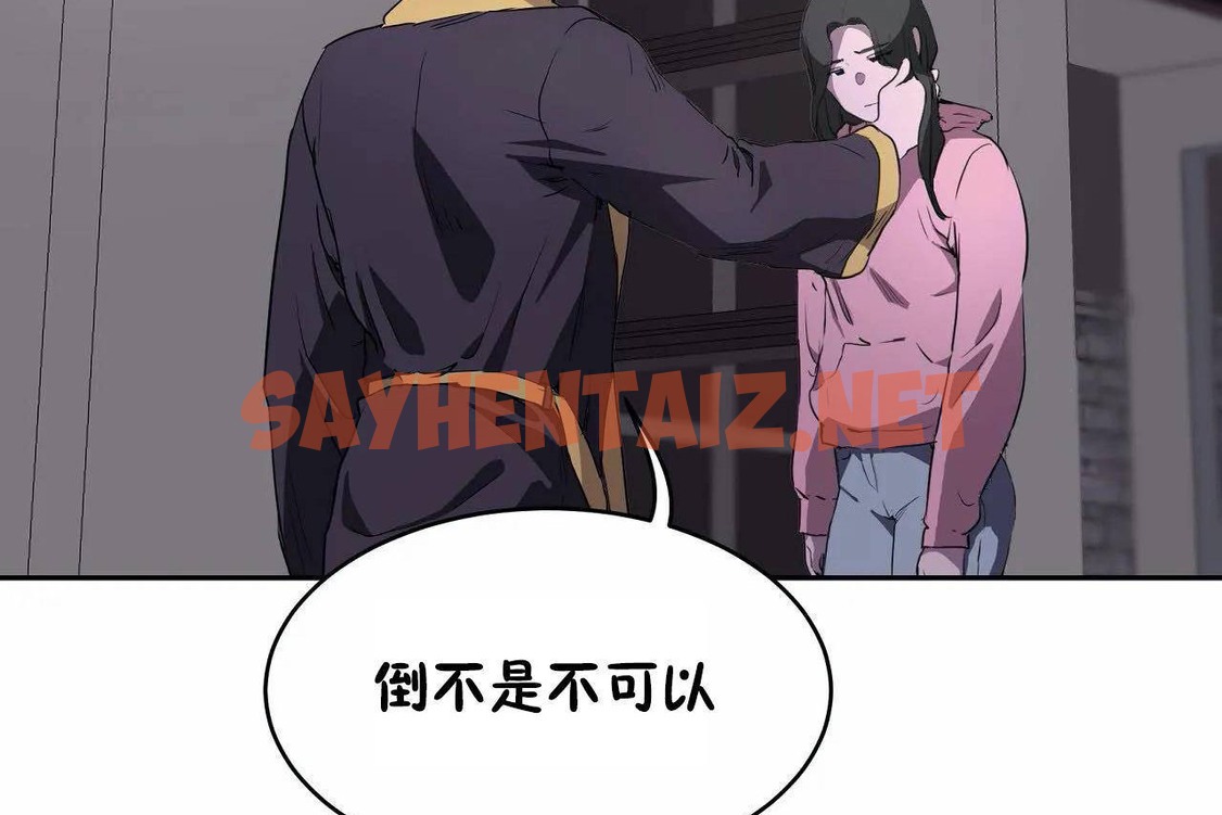 查看漫画性教育/獨家培訓/培訓之春/Sex lesson - 第46話 - sayhentaiz.net中的2235579图片