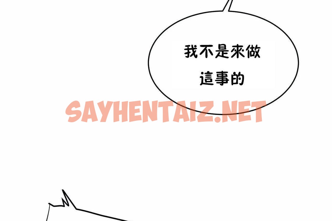 查看漫画性教育/獨家培訓/培訓之春/Sex lesson - 第46話 - sayhentaiz.net中的2235582图片