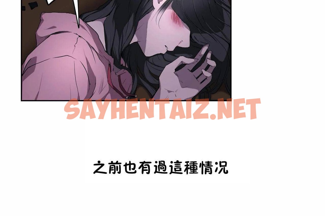 查看漫画性教育/獨家培訓/培訓之春/Sex lesson - 第46話 - sayhentaiz.net中的2235592图片