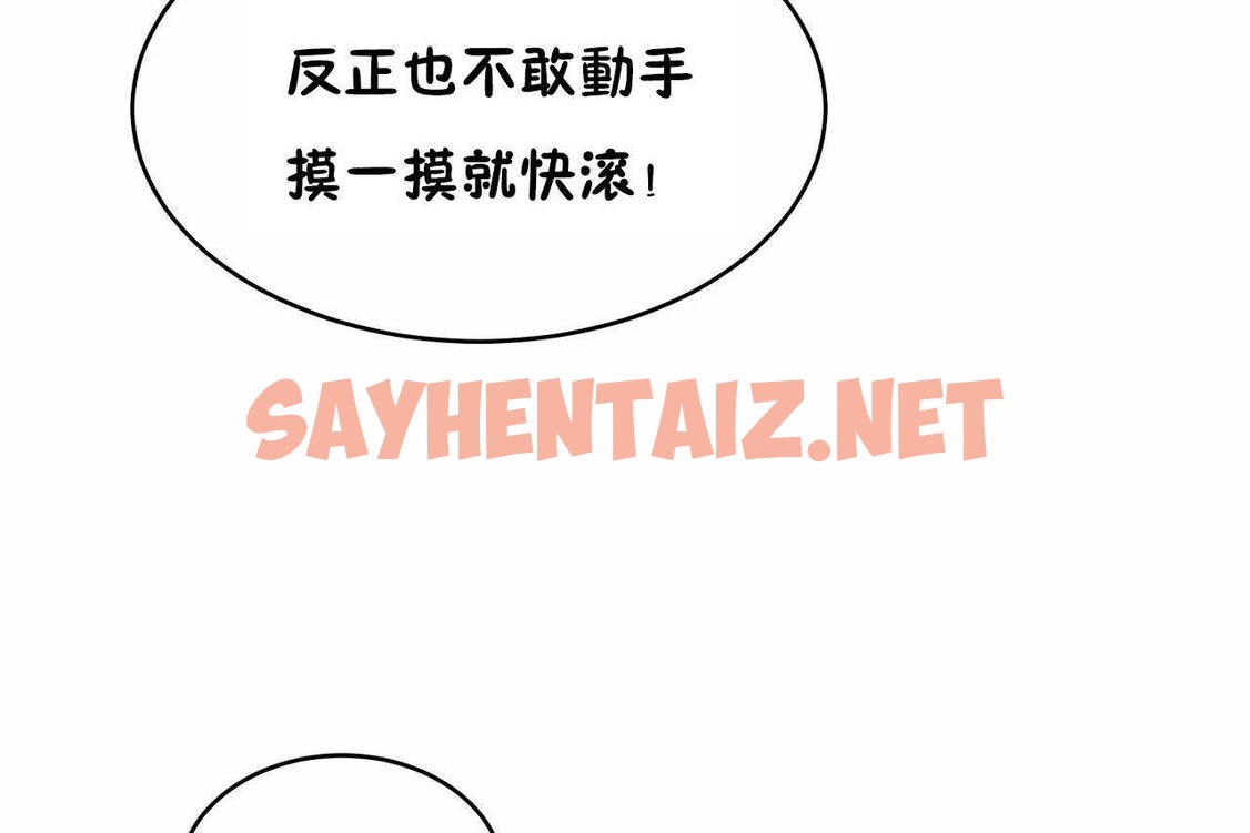 查看漫画性教育/獨家培訓/培訓之春/Sex lesson - 第46話 - sayhentaiz.net中的2235604图片