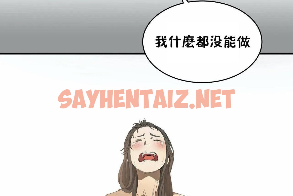 查看漫画性教育/獨家培訓/培訓之春/Sex lesson - 第46話 - sayhentaiz.net中的2235606图片