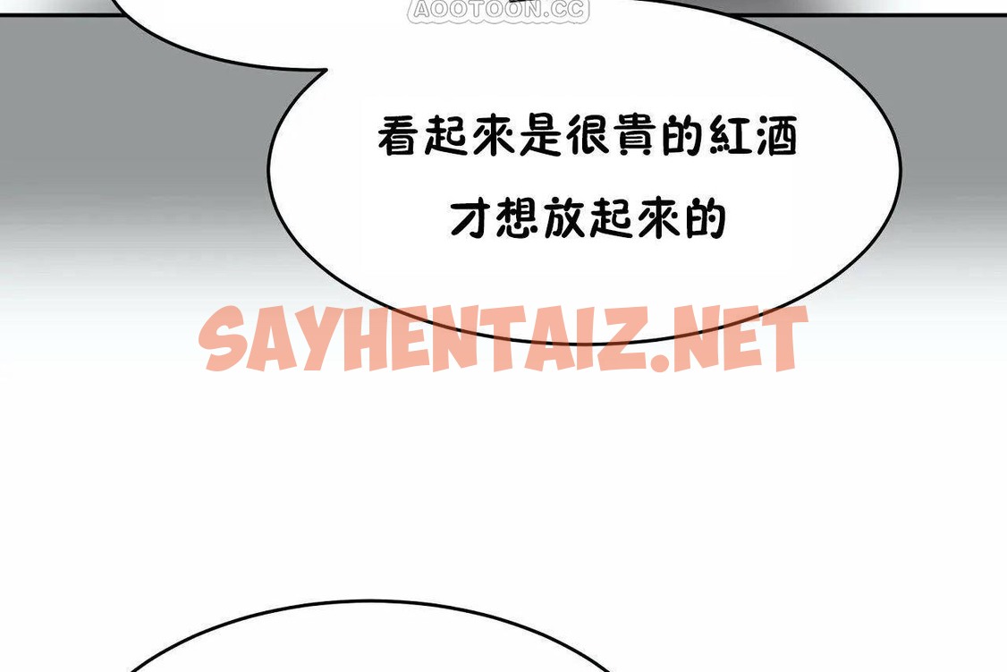 查看漫画性教育/獨家培訓/培訓之春/Sex lesson - 第46話 - sayhentaiz.net中的2235608图片