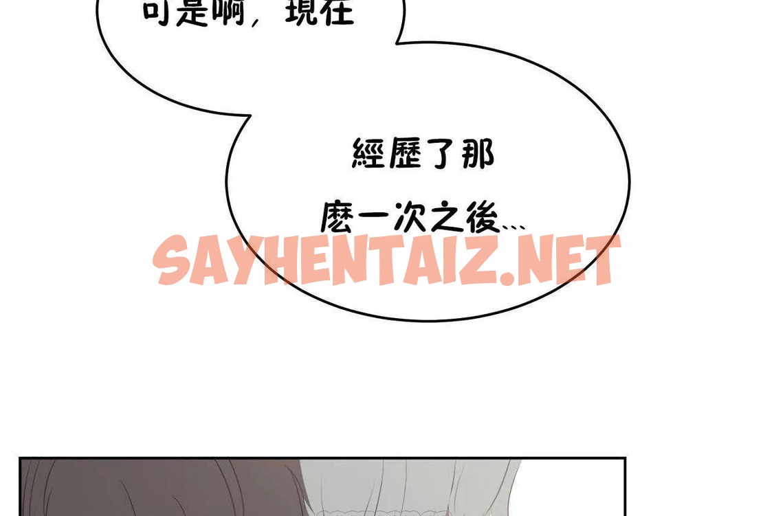 查看漫画性教育/獨家培訓/培訓之春/Sex lesson - 第46話 - sayhentaiz.net中的2235613图片