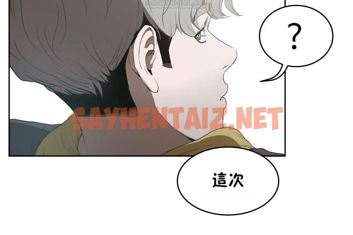 查看漫画性教育/獨家培訓/培訓之春/Sex lesson - 第46話 - sayhentaiz.net中的2235614图片