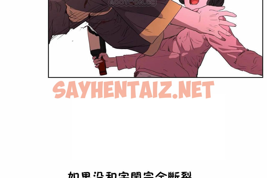 查看漫画性教育/獨家培訓/培訓之春/Sex lesson - 第46話 - sayhentaiz.net中的2235632图片