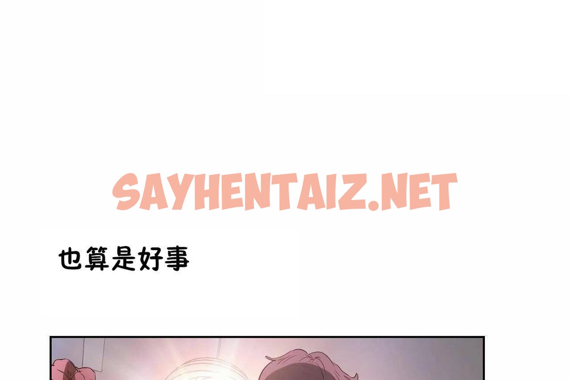 查看漫画性教育/獨家培訓/培訓之春/Sex lesson - 第46話 - sayhentaiz.net中的2235635图片