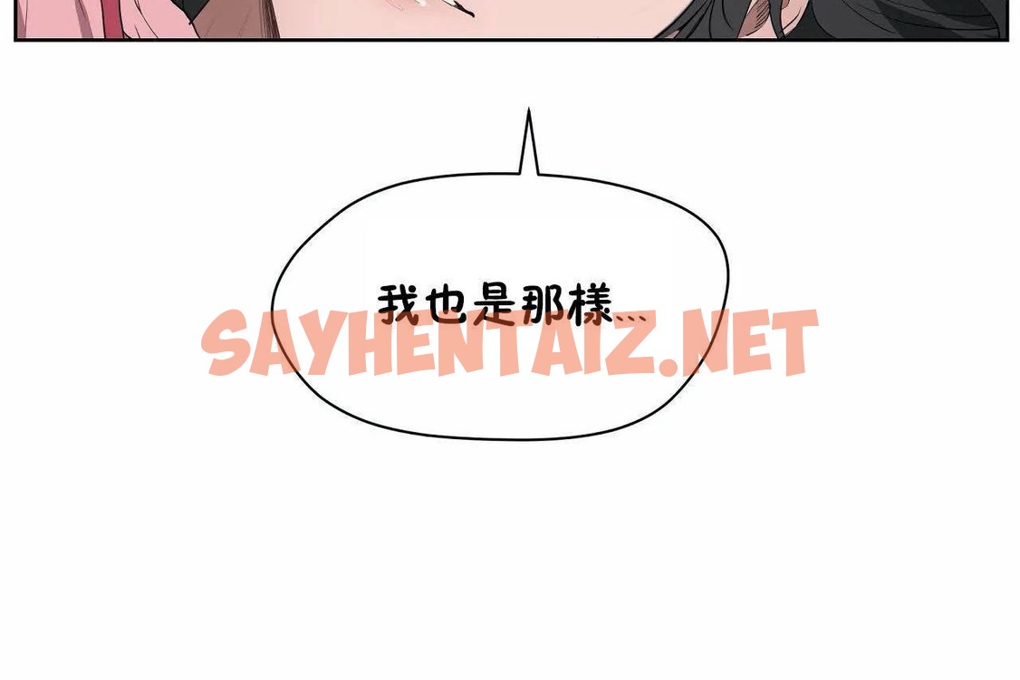 查看漫画性教育/獨家培訓/培訓之春/Sex lesson - 第46話 - sayhentaiz.net中的2235640图片