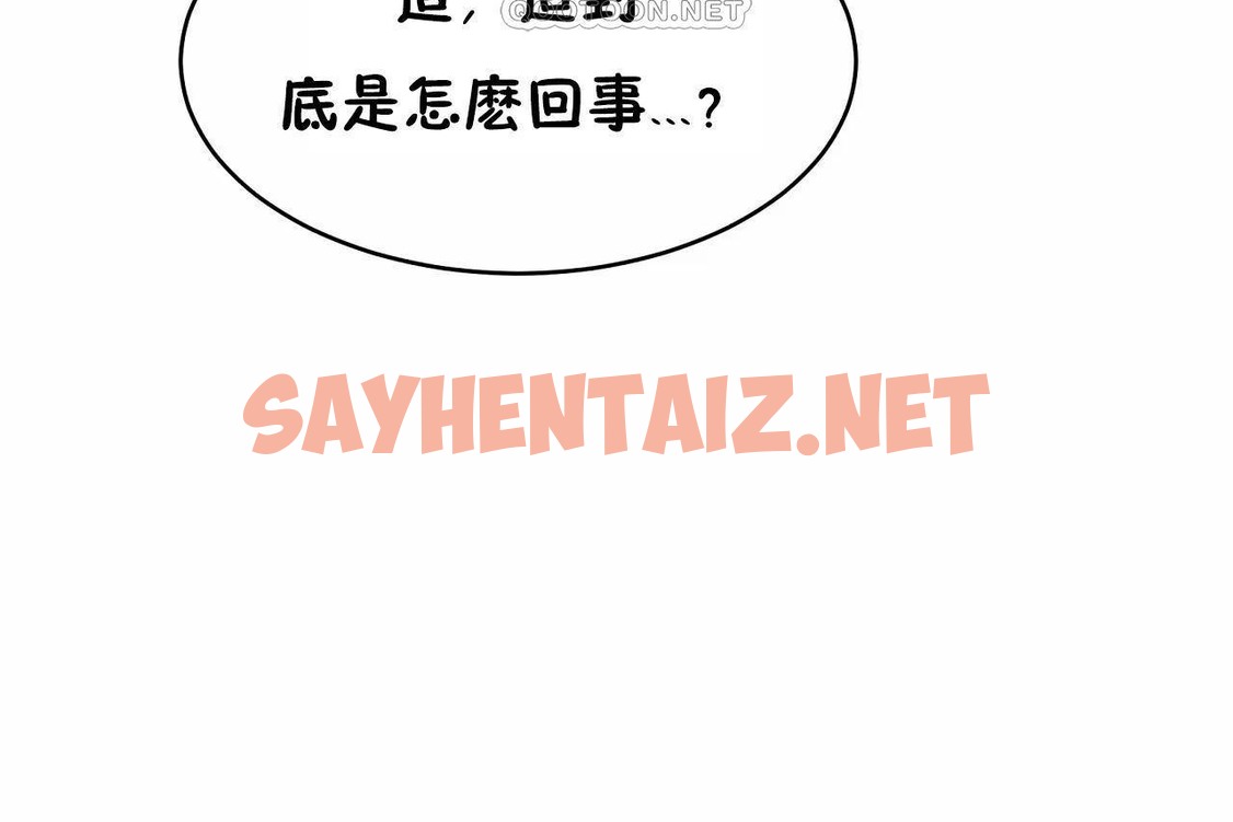 查看漫画性教育/獨家培訓/培訓之春/Sex lesson - 第47話 - sayhentaiz.net中的2235668图片