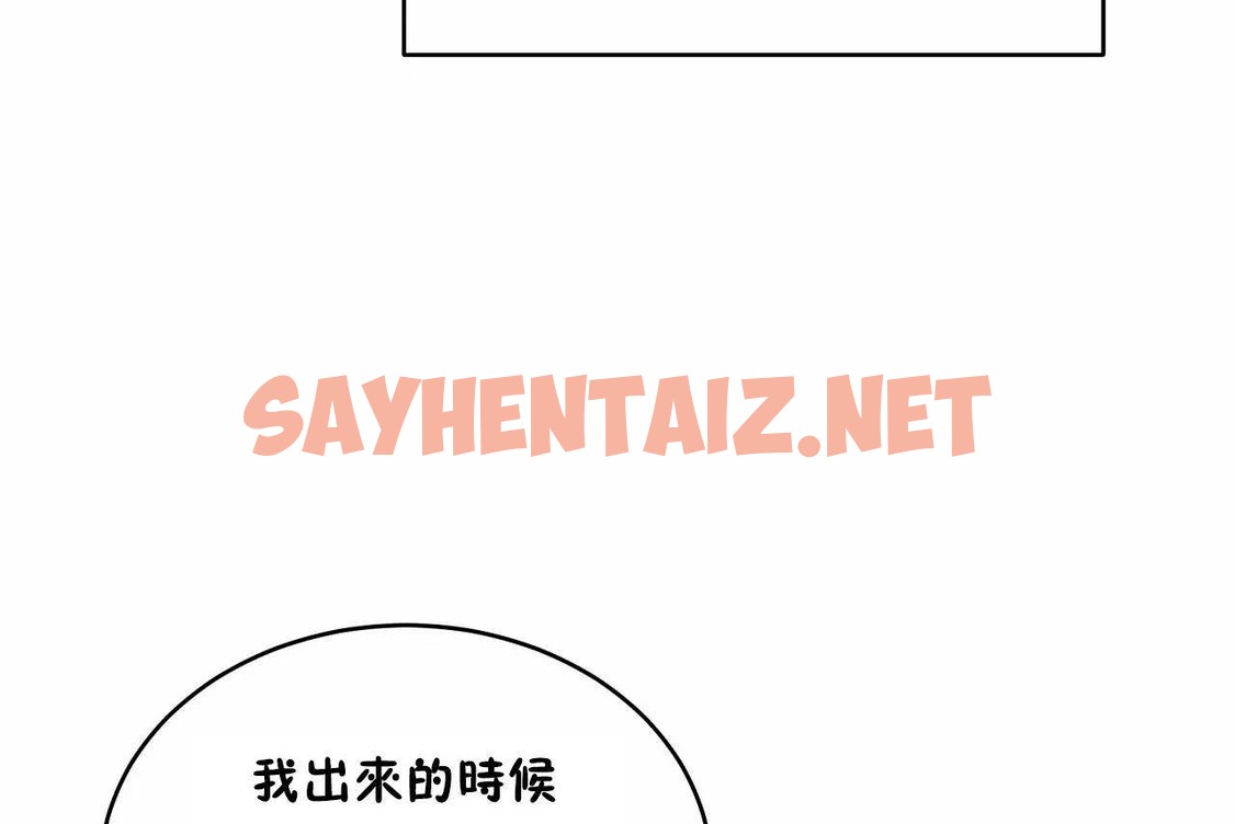 查看漫画性教育/獨家培訓/培訓之春/Sex lesson - 第47話 - sayhentaiz.net中的2235678图片