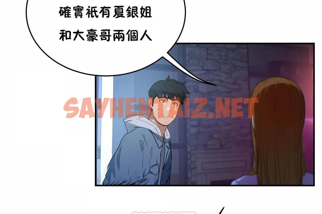 查看漫画性教育/獨家培訓/培訓之春/Sex lesson - 第47話 - sayhentaiz.net中的2235679图片