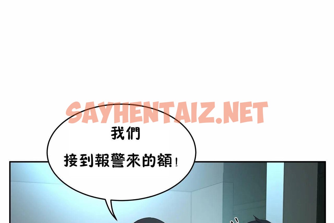 查看漫画性教育/獨家培訓/培訓之春/Sex lesson - 第47話 - sayhentaiz.net中的2235684图片