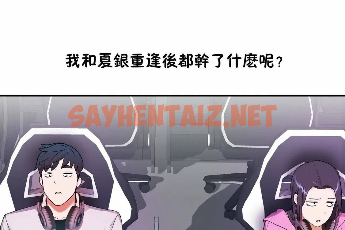 查看漫画性教育/獨家培訓/培訓之春/Sex lesson - 第47話 - sayhentaiz.net中的2235699图片