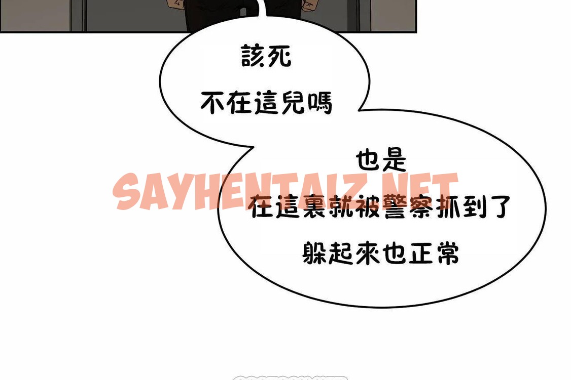 查看漫画性教育/獨家培訓/培訓之春/Sex lesson - 第47話 - sayhentaiz.net中的2235721图片