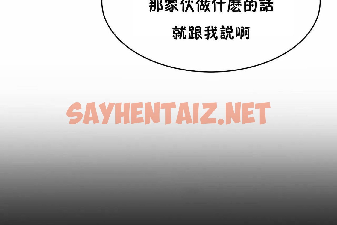 查看漫画性教育/獨家培訓/培訓之春/Sex lesson - 第47話 - sayhentaiz.net中的2235724图片