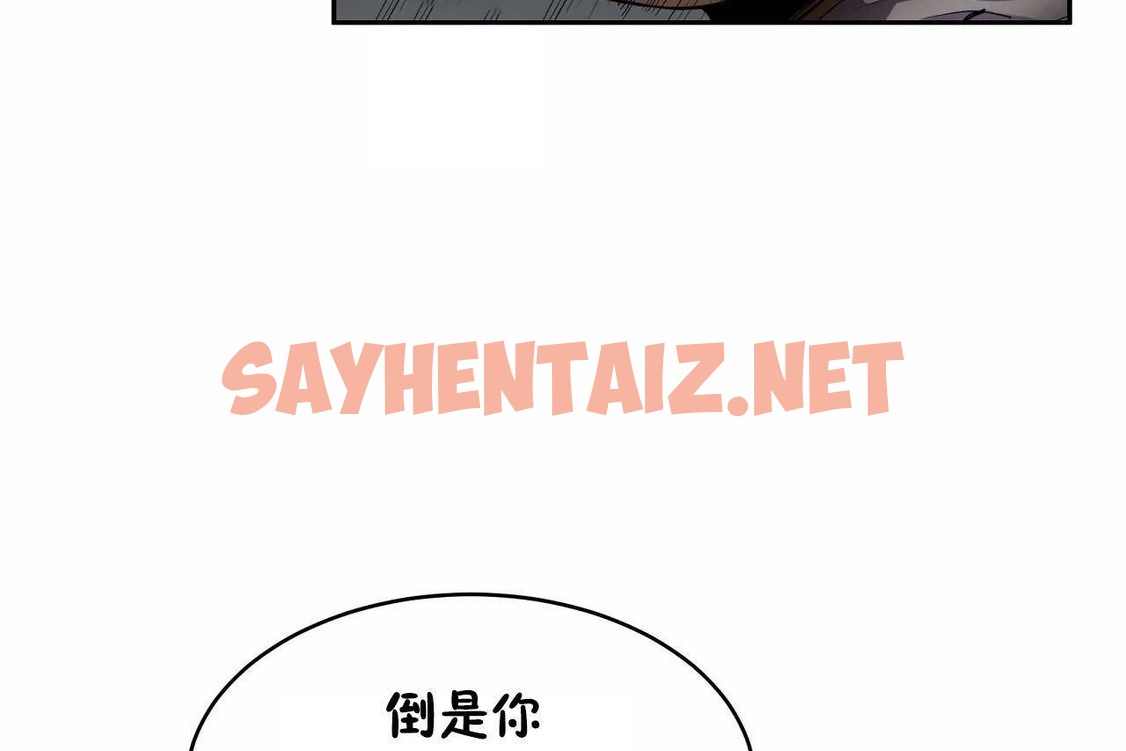 查看漫画性教育/獨家培訓/培訓之春/Sex lesson - 第47話 - sayhentaiz.net中的2235754图片