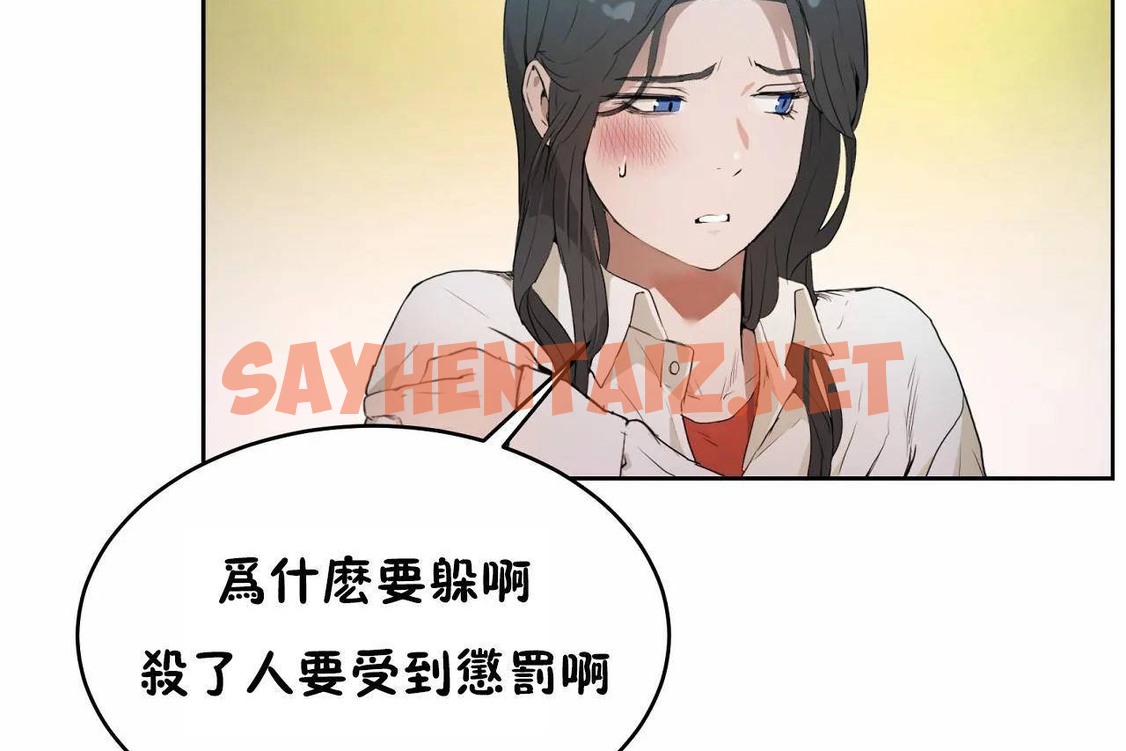 查看漫画性教育/獨家培訓/培訓之春/Sex lesson - 第47話 - sayhentaiz.net中的2235759图片