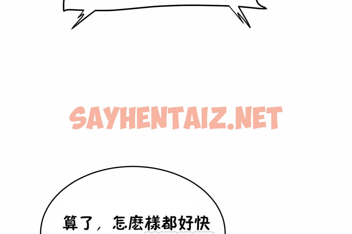 查看漫画性教育/獨家培訓/培訓之春/Sex lesson - 第47話 - sayhentaiz.net中的2235763图片