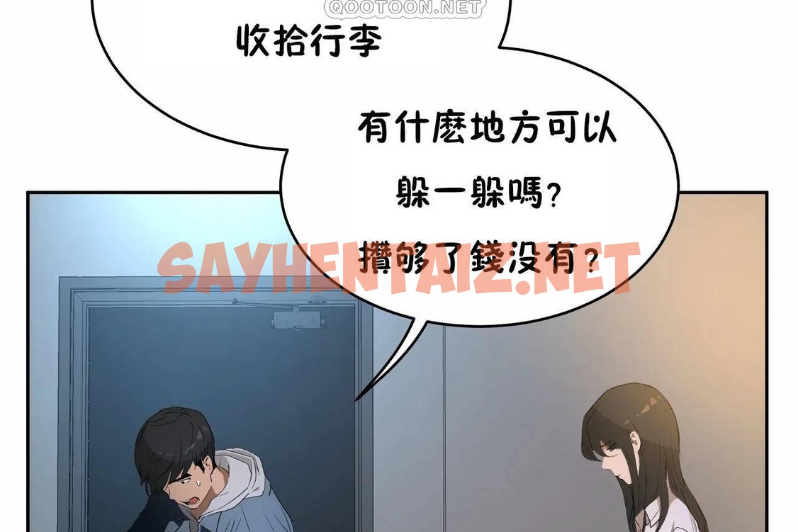 查看漫画性教育/獨家培訓/培訓之春/Sex lesson - 第47話 - sayhentaiz.net中的2235764图片