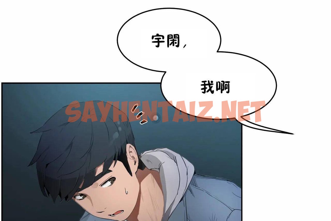 查看漫画性教育/獨家培訓/培訓之春/Sex lesson - 第47話 - sayhentaiz.net中的2235767图片