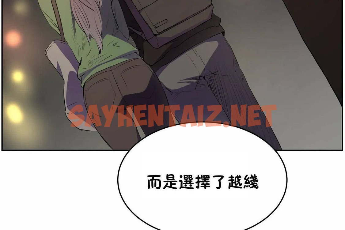 查看漫画性教育/獨家培訓/培訓之春/Sex lesson - 第47話 - sayhentaiz.net中的2235778图片