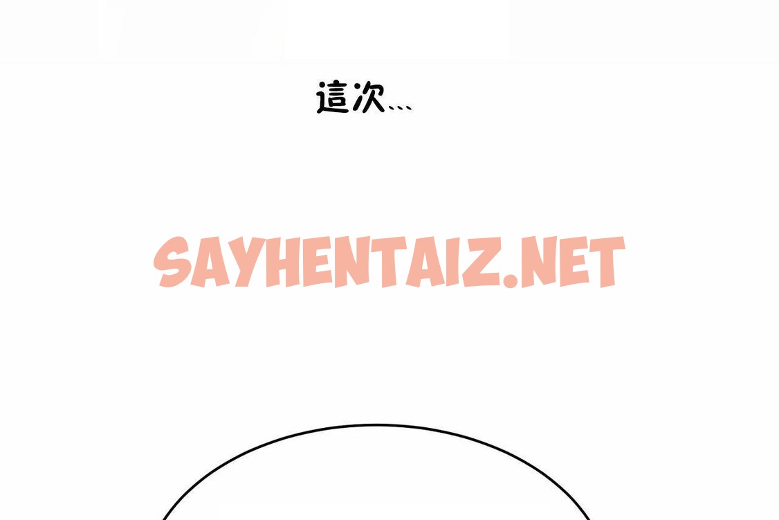 查看漫画性教育/獨家培訓/培訓之春/Sex lesson - 第47話 - sayhentaiz.net中的2235783图片