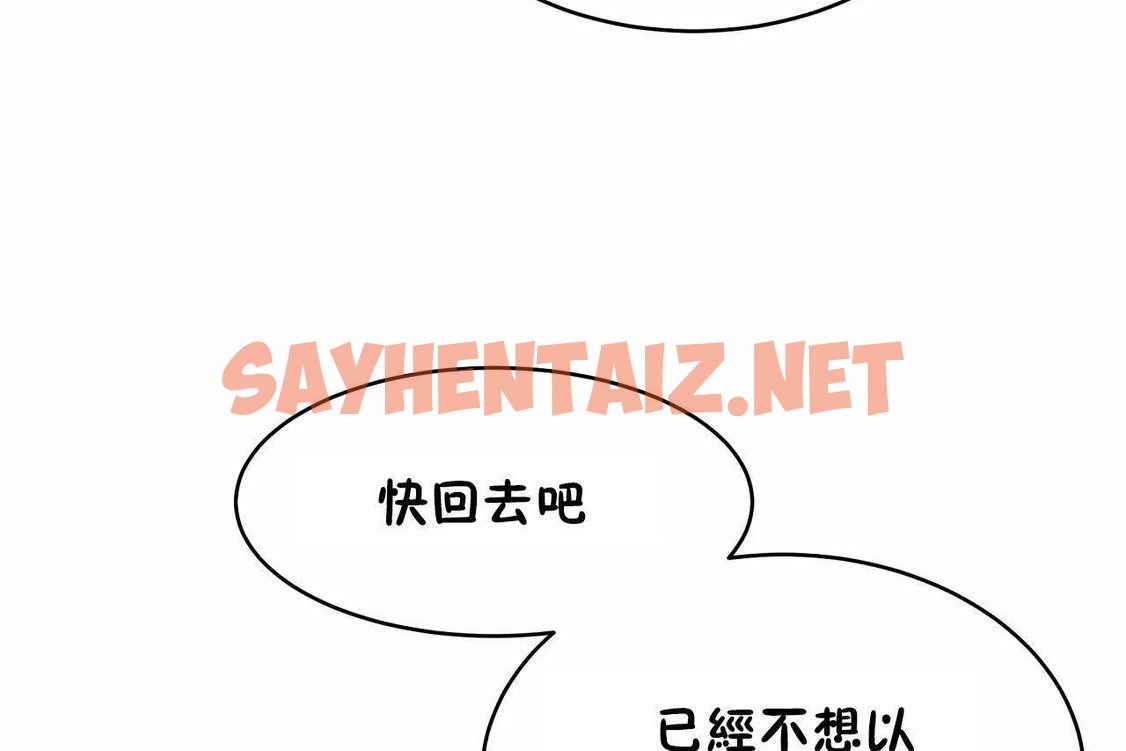 查看漫画性教育/獨家培訓/培訓之春/Sex lesson - 第47話 - sayhentaiz.net中的2235789图片