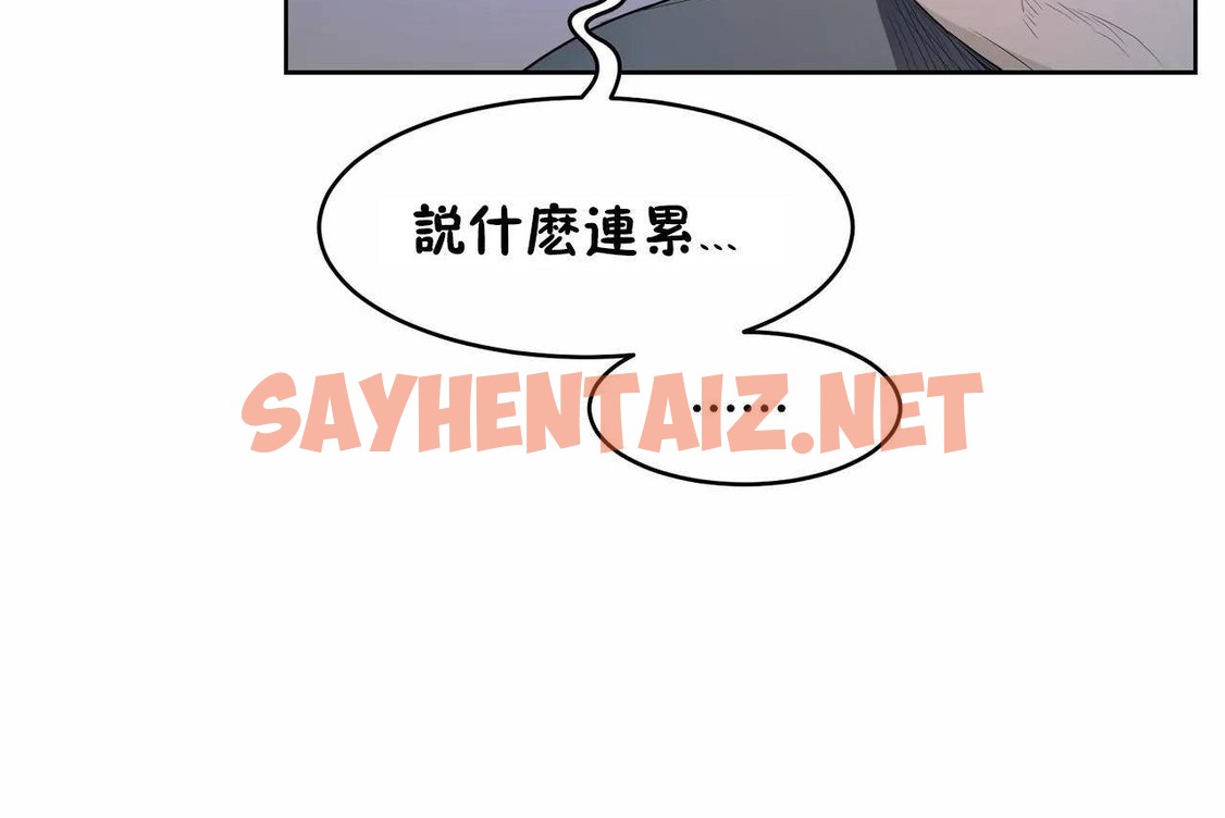 查看漫画性教育/獨家培訓/培訓之春/Sex lesson - 第47話 - sayhentaiz.net中的2235792图片