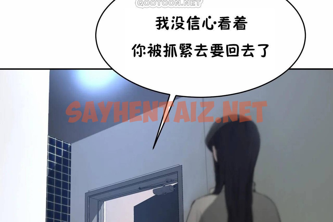 查看漫画性教育/獨家培訓/培訓之春/Sex lesson - 第47話 - sayhentaiz.net中的2235794图片