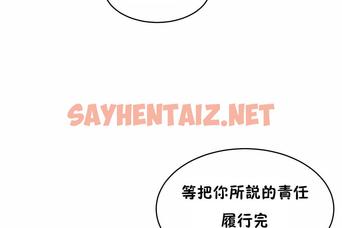 查看漫画性教育/獨家培訓/培訓之春/Sex lesson - 第47話 - sayhentaiz.net中的2235796图片