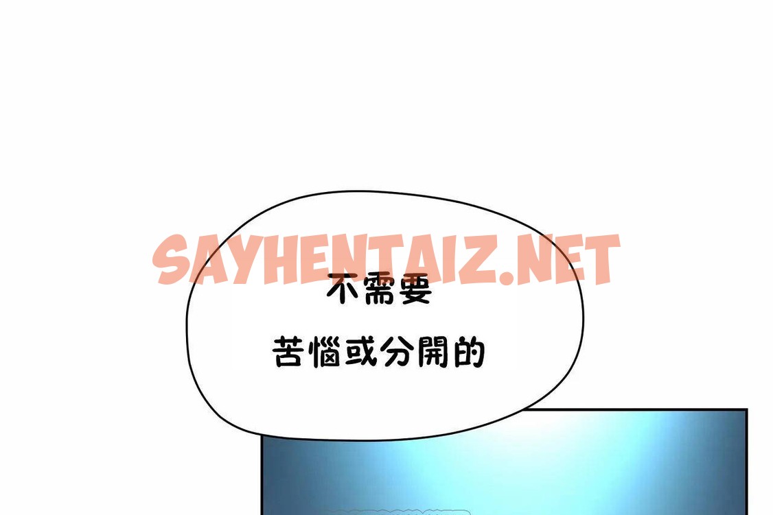 查看漫画性教育/獨家培訓/培訓之春/Sex lesson - 第47話 - sayhentaiz.net中的2235799图片