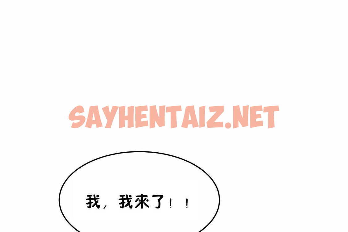 查看漫画性教育/獨家培訓/培訓之春/Sex lesson - 第47話 - sayhentaiz.net中的2235814图片