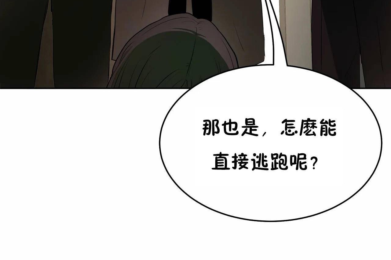 查看漫画性教育/獨家培訓/培訓之春/Sex lesson - 第48話 - sayhentaiz.net中的2235880图片