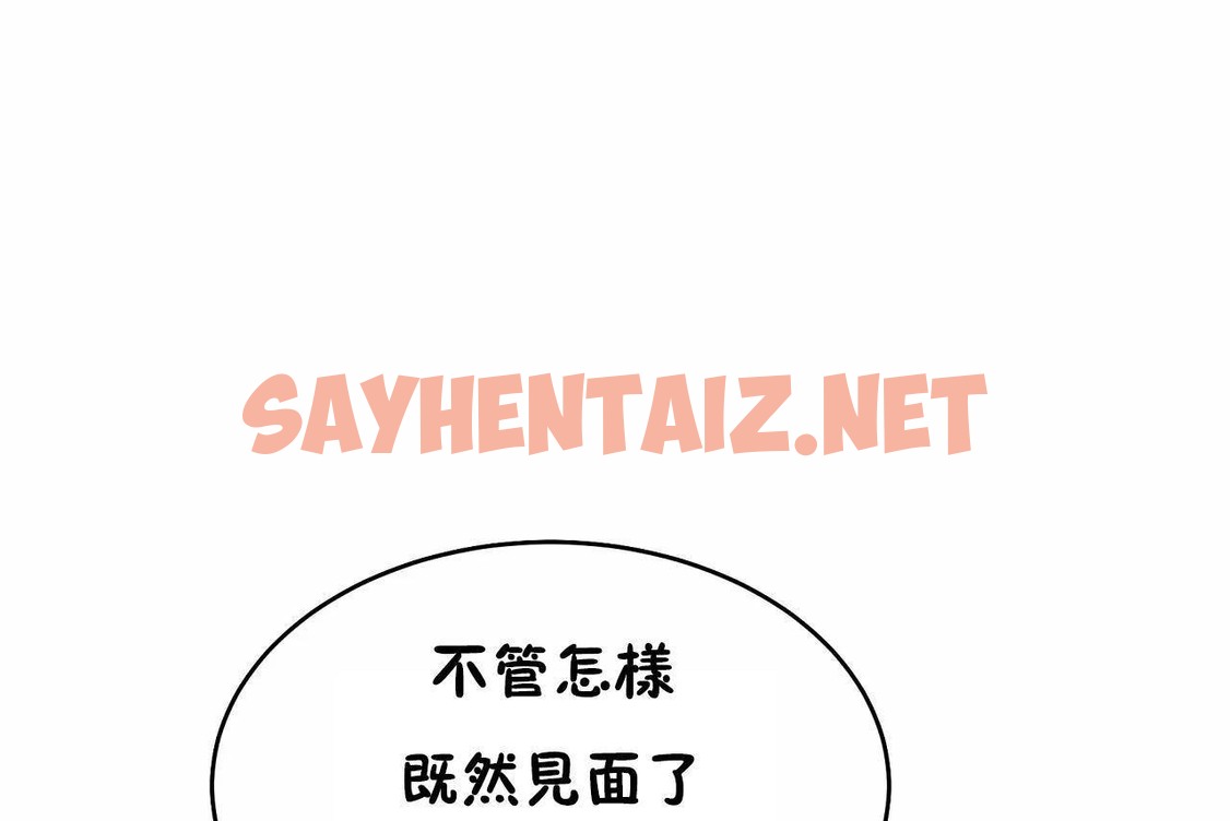 查看漫画性教育/獨家培訓/培訓之春/Sex lesson - 第48話 - sayhentaiz.net中的2235881图片