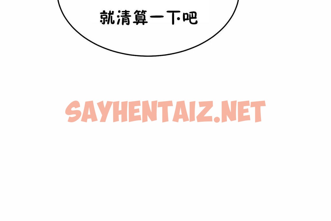 查看漫画性教育/獨家培訓/培訓之春/Sex lesson - 第48話 - sayhentaiz.net中的2235882图片