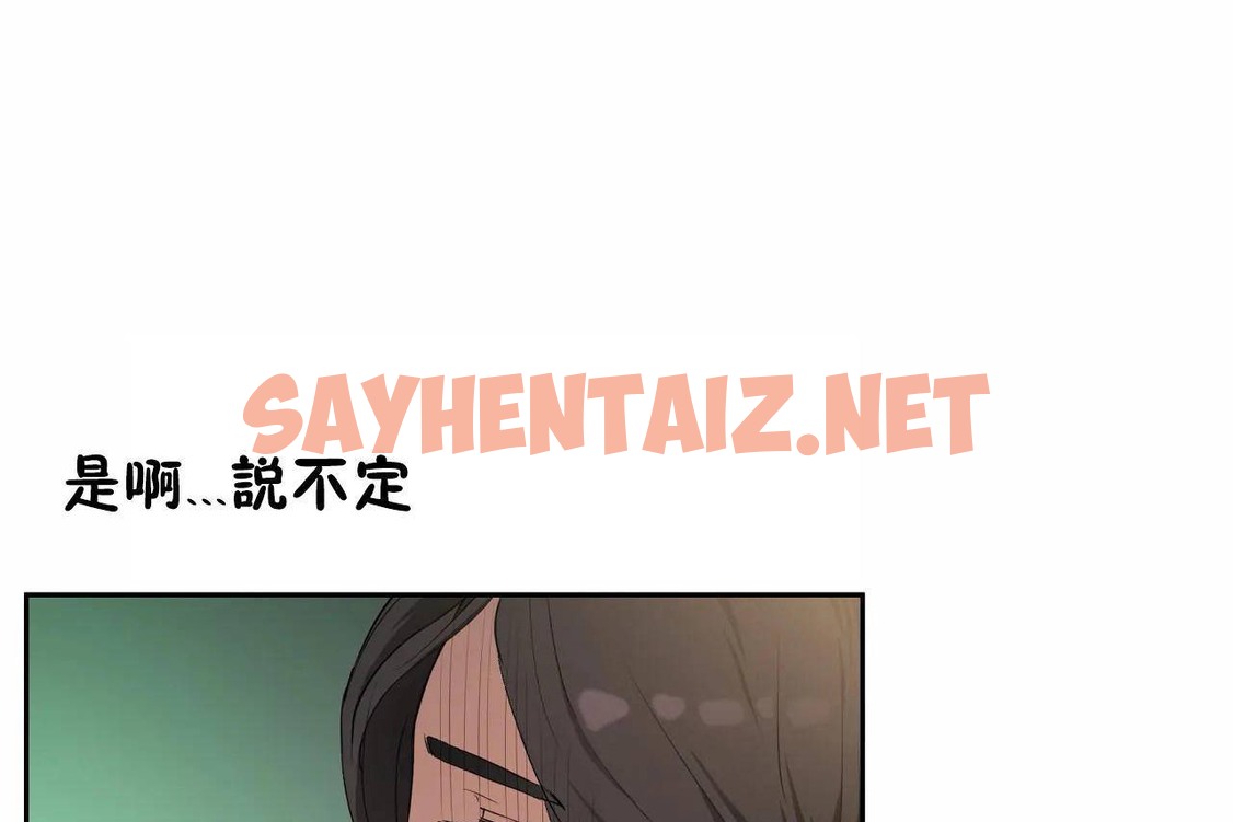 查看漫画性教育/獨家培訓/培訓之春/Sex lesson - 第48話 - sayhentaiz.net中的2235885图片