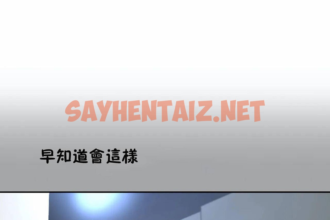 查看漫画性教育/獨家培訓/培訓之春/Sex lesson - 第48話 - sayhentaiz.net中的2235887图片