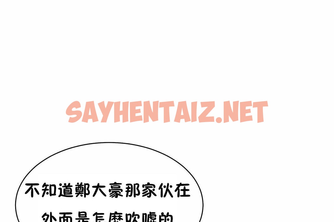 查看漫画性教育/獨家培訓/培訓之春/Sex lesson - 第48話 - sayhentaiz.net中的2235897图片