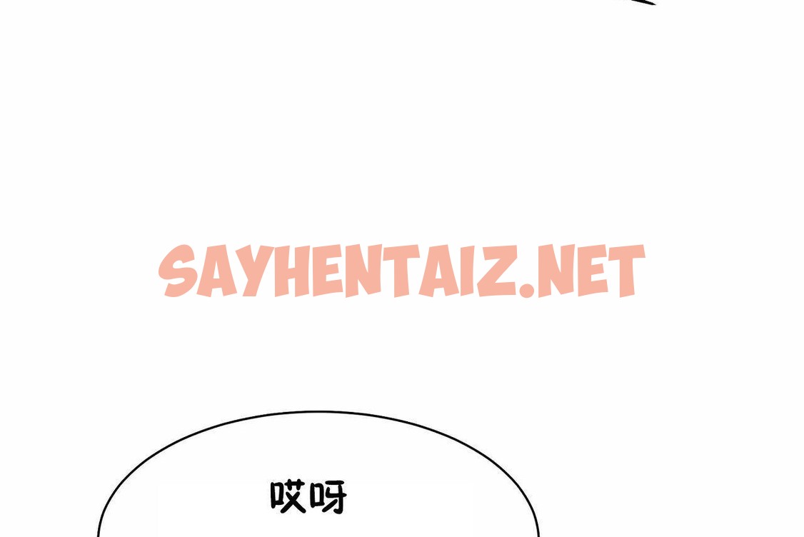 查看漫画性教育/獨家培訓/培訓之春/Sex lesson - 第48話 - sayhentaiz.net中的2235900图片