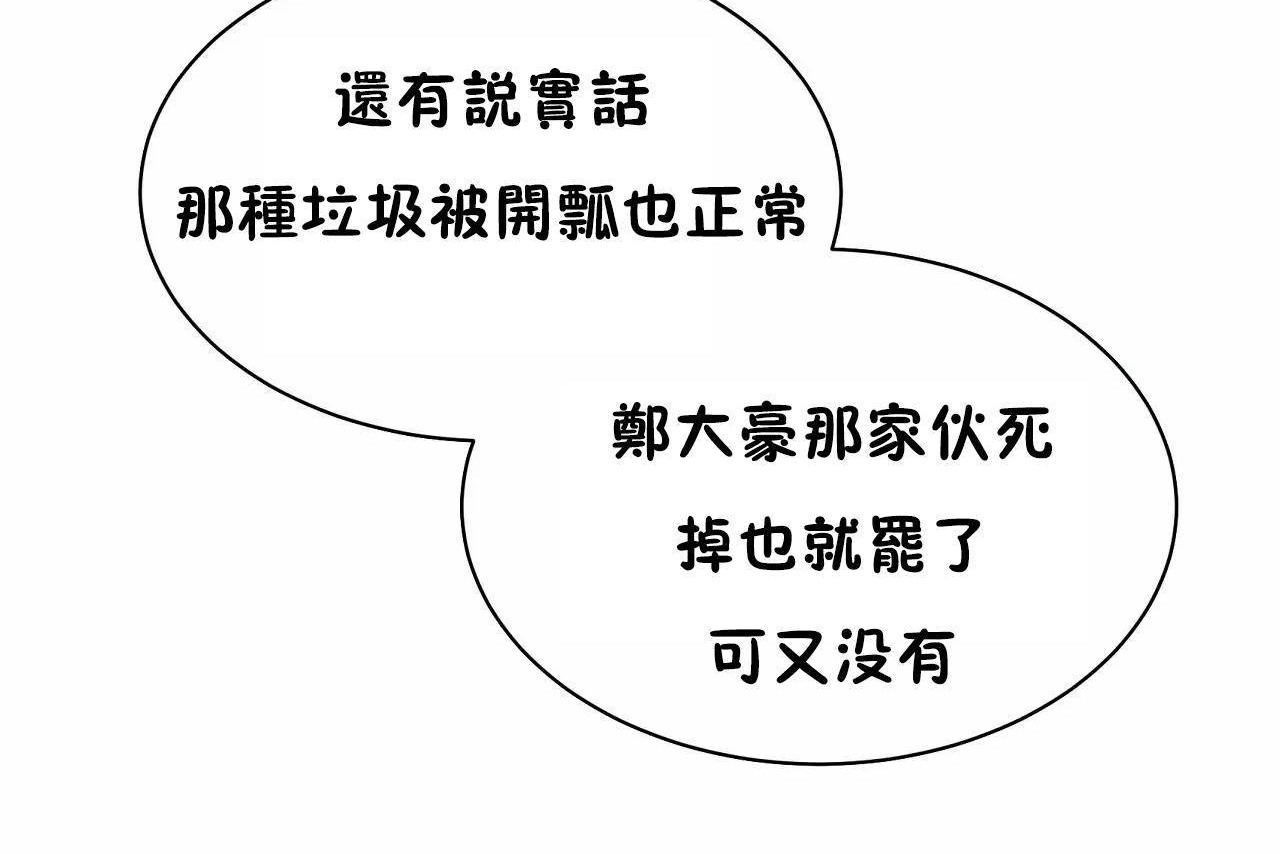 查看漫画性教育/獨家培訓/培訓之春/Sex lesson - 第48話 - sayhentaiz.net中的2235906图片