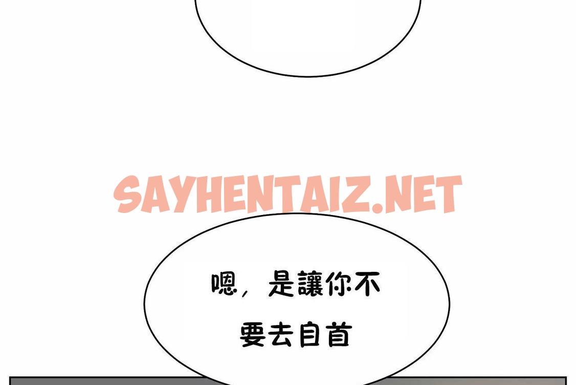 查看漫画性教育/獨家培訓/培訓之春/Sex lesson - 第48話 - sayhentaiz.net中的2235911图片