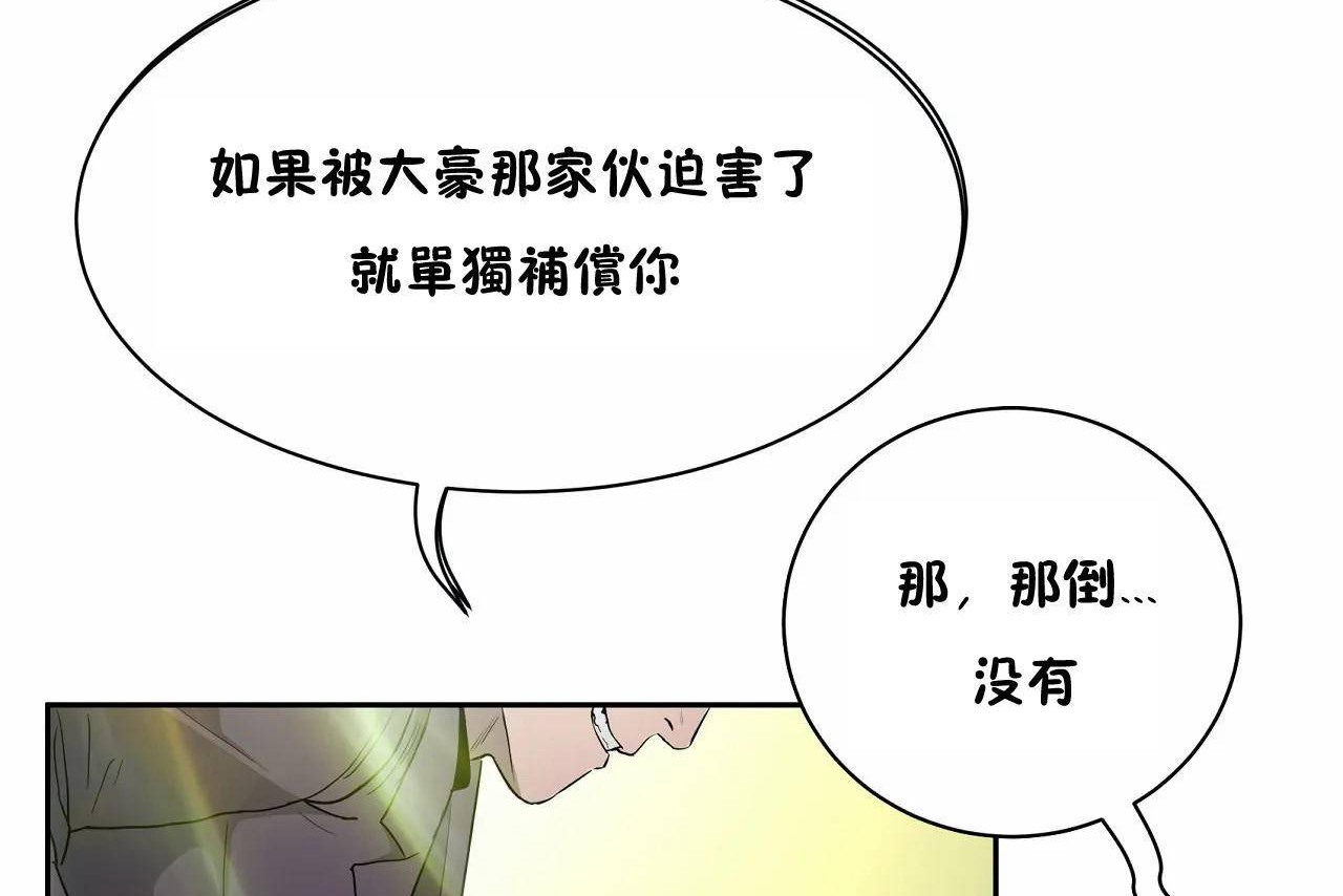 查看漫画性教育/獨家培訓/培訓之春/Sex lesson - 第48話 - sayhentaiz.net中的2235918图片