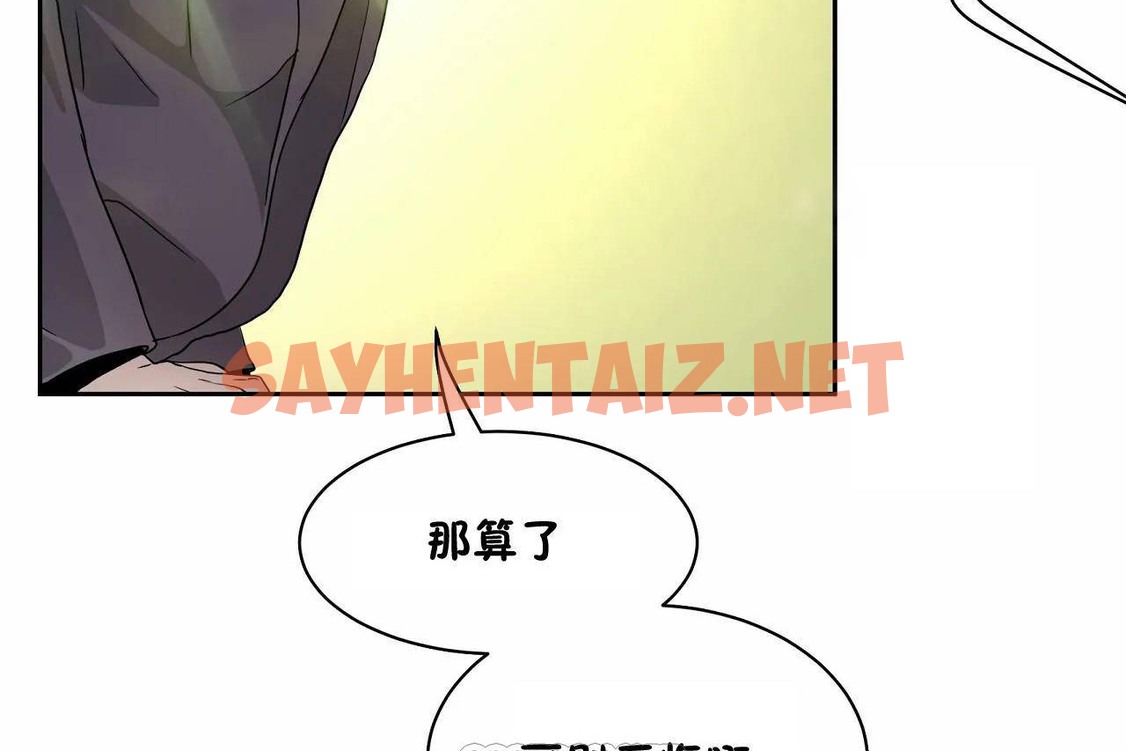 查看漫画性教育/獨家培訓/培訓之春/Sex lesson - 第48話 - sayhentaiz.net中的2235919图片