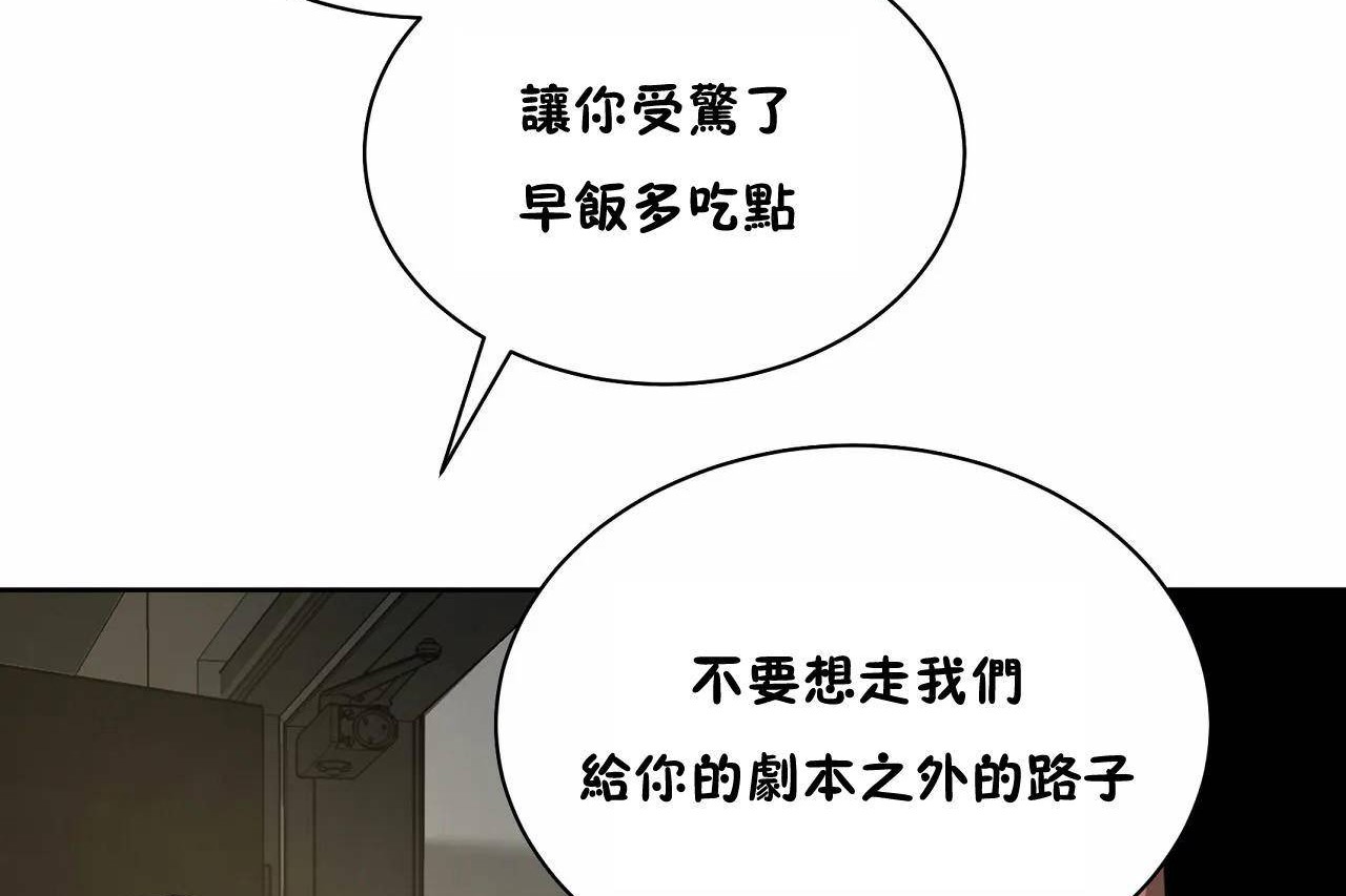 查看漫画性教育/獨家培訓/培訓之春/Sex lesson - 第48話 - sayhentaiz.net中的2235921图片