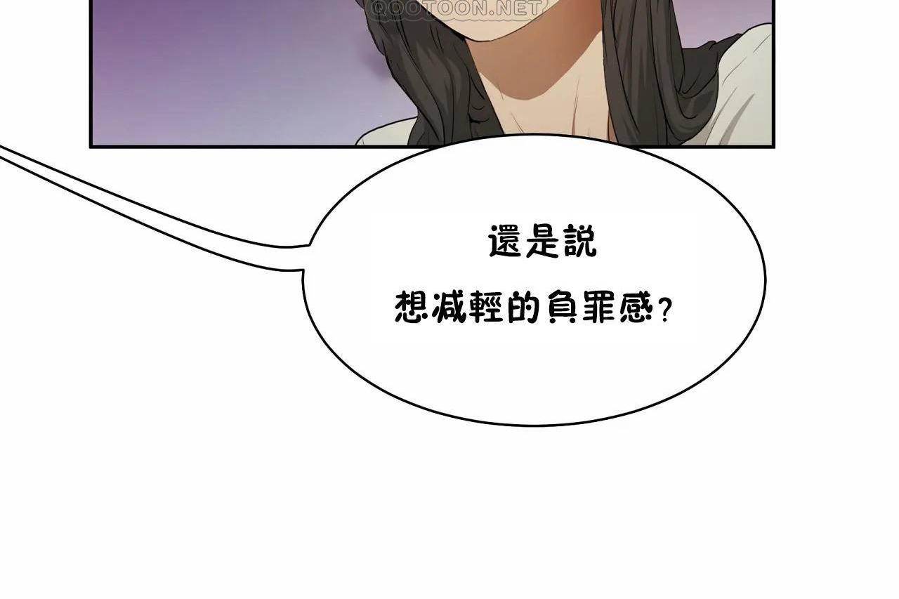 查看漫画性教育/獨家培訓/培訓之春/Sex lesson - 第48話 - sayhentaiz.net中的2235926图片