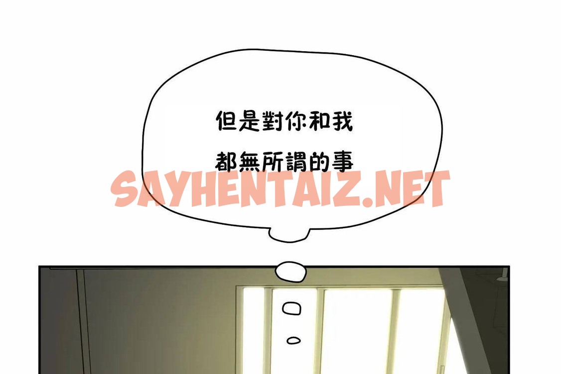 查看漫画性教育/獨家培訓/培訓之春/Sex lesson - 第48話 - sayhentaiz.net中的2235930图片