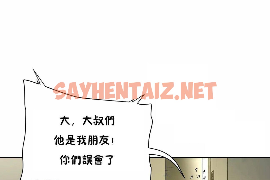 查看漫画性教育/獨家培訓/培訓之春/Sex lesson - 第48話 - sayhentaiz.net中的2235935图片