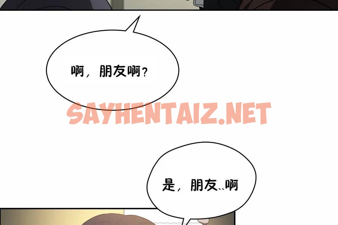 查看漫画性教育/獨家培訓/培訓之春/Sex lesson - 第48話 - sayhentaiz.net中的2235937图片