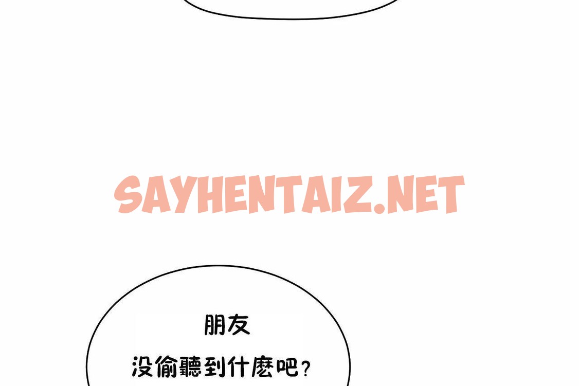 查看漫画性教育/獨家培訓/培訓之春/Sex lesson - 第48話 - sayhentaiz.net中的2235940图片